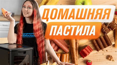 Лучшие способы хранения пастилы