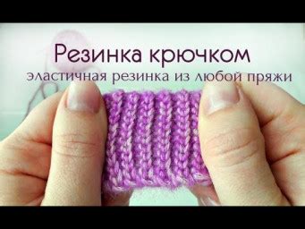 Лучшие техники и советы по связыванию шапки крючком за заднюю стенку