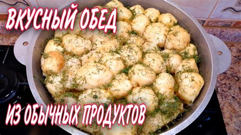 Лучший рецепт горячего блюда