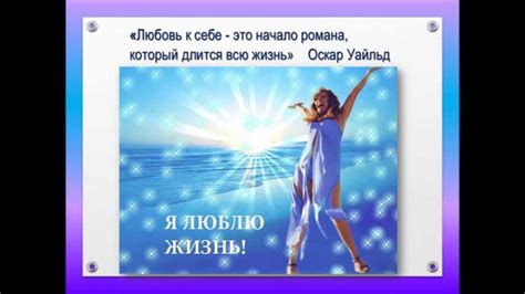Любовь как движущая сила жизни