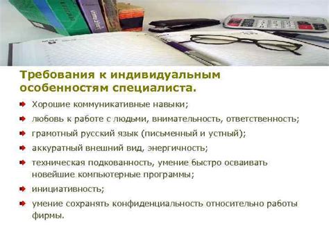 Любовь к работе с людьми