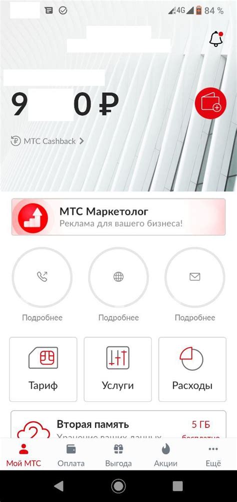 МТС: способы и стоимость установки интернета на телефон