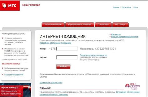 МТС в Белоруссии