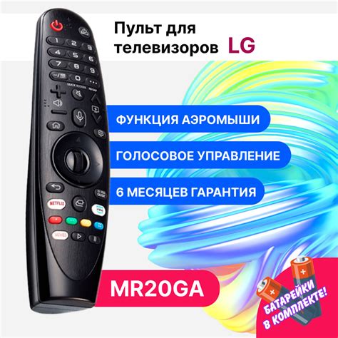 МТС - универсальный провайдер для телевизоров LG