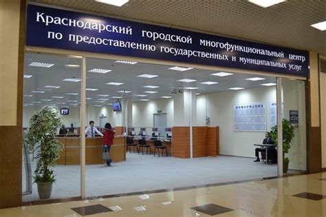 МФЦ Адлера: основные услуги, адреса и график работы