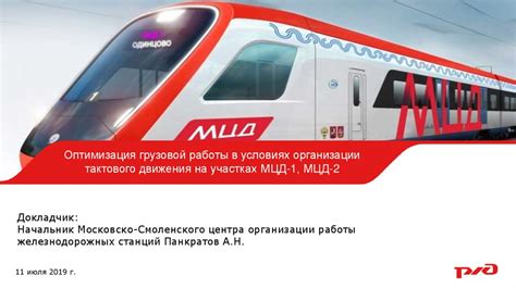 МЦД 2: расписание, условия работы и тарифы на выходные