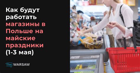 Магазины Оби в майские праздники 2023