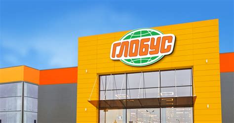 Магазин Глобус в Медведково