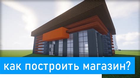 Магазин Minecraft
