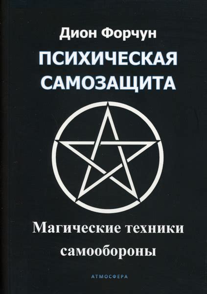Магические методы привлечения