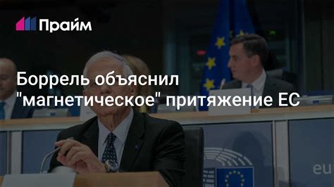 Магнетическое притяжение и его причины