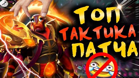 Маг Дагер в Dota 1 - победная тактика