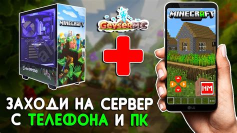Майнкрафт для телефона: особенности игры и выбор сервера