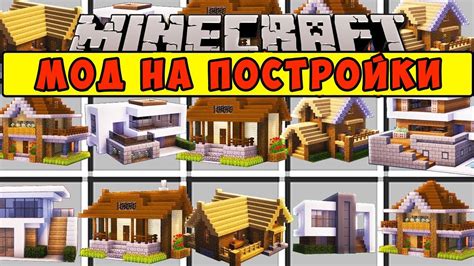 Майнкрафт и моды: создание захватывающей игры для детей