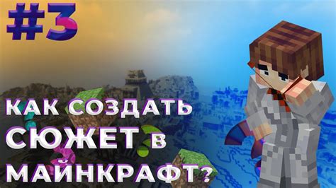 Майнкрафт - создание суперброни