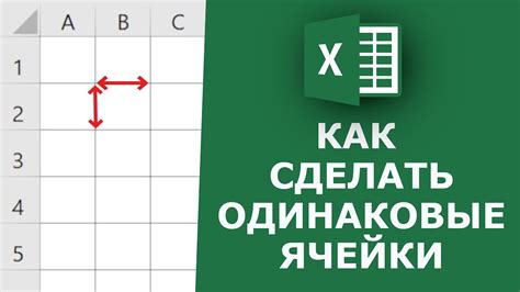 Макет ячеек задан