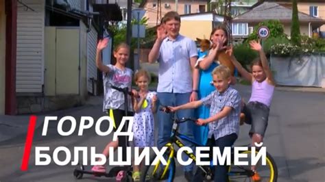 Максимальная выгода для больших семей