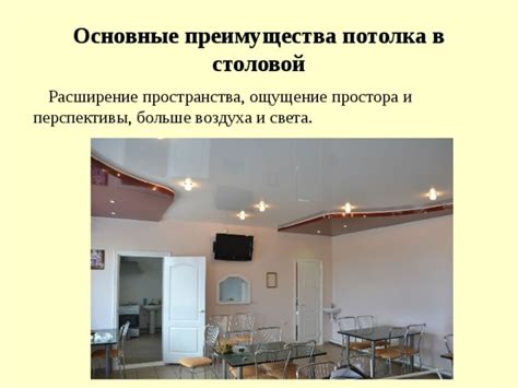 Максимальное сохранение простора и света