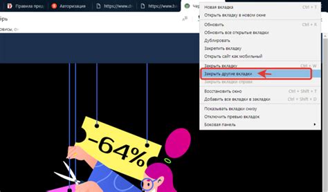 Максимальное удобство: преимущества закрытия всех вкладок одним кликом