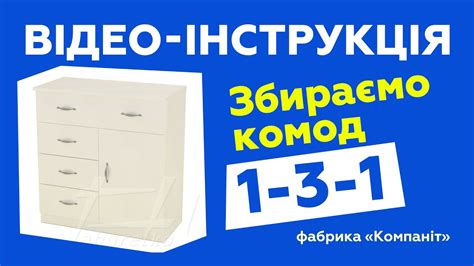 Максимум комфорта с подробной инструкцией