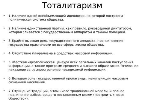Манипуляция и влияние со стороны политических элит