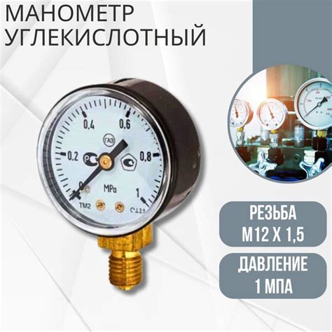 Манометр - надежный прибор для измерения давления