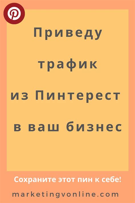 Маркетинговые стратегии: продвижение и поиск клиентов