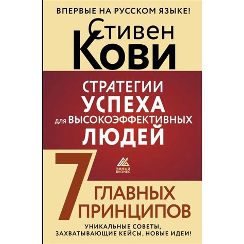 Маркетинговый гений: секрет главных принципов успеха