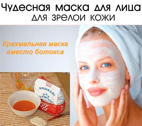 Маска для лица с медом для борьбы с прыщами