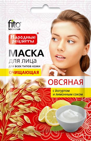 Маска для лица с ягодами и йогуртом