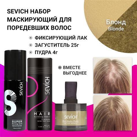 Маскировка проблемных волос