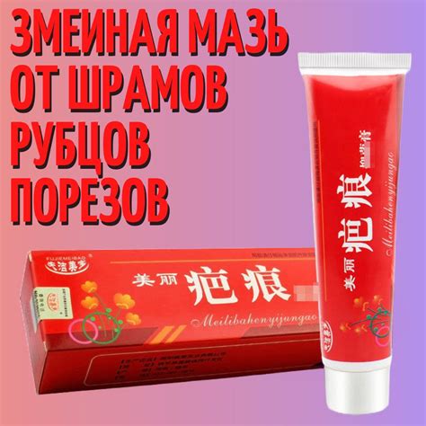 Маски и кремы для удаления шрамов