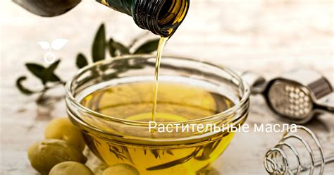 Масло из растений