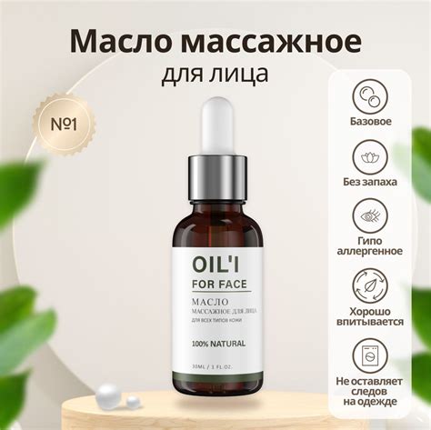 Массажное масло для лица: правила снятия
