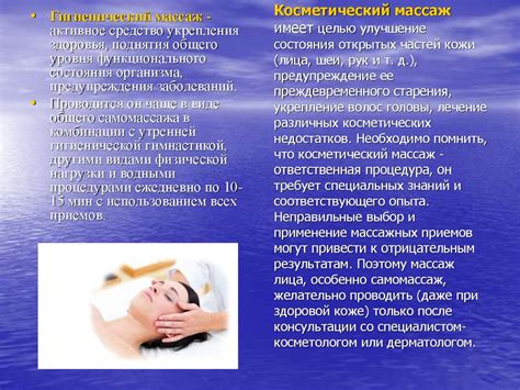 Массажные движения и приемы для эффективного массажа бедра