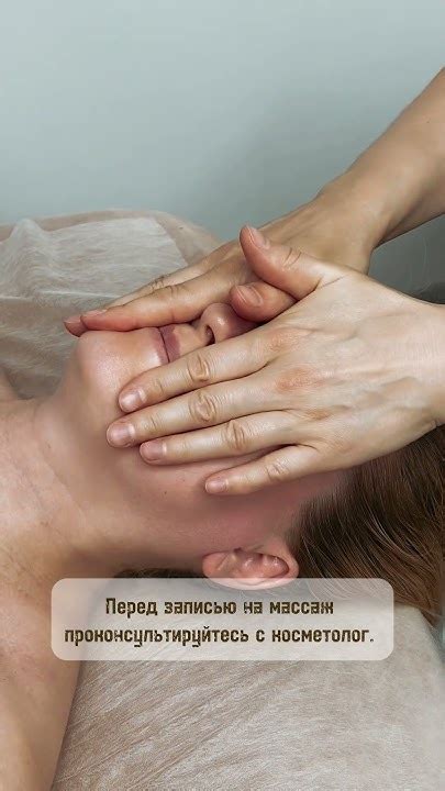 Массажные техники