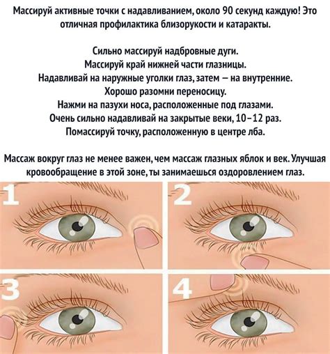 Массаж глаз для увеличения размера зрачков