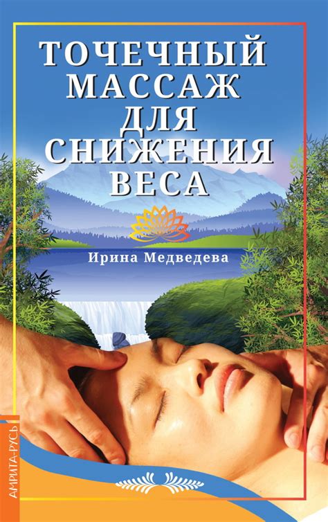 Массаж для снижения веса на ногах