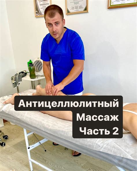 Массаж и обертывания для улучшения микроциркуляции