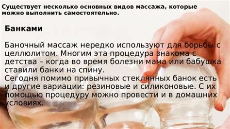Массаж и самомассаж для борьбы с целлюлитом