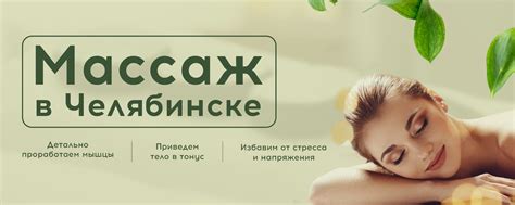 Массаж и сауна: проявление заботы о своем теле и уход за ним