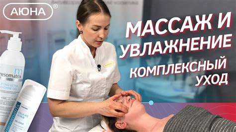 Массаж и увлажнение: важные компоненты реабилитации кожи