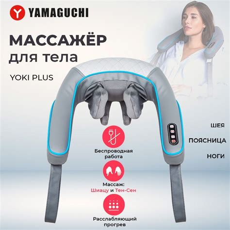 Массаж и физиокомплекс для спины