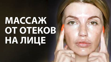 Массаж как способ убрать отеки за 3 дня