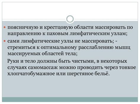 Массаж как средство восстановления тонуса живота