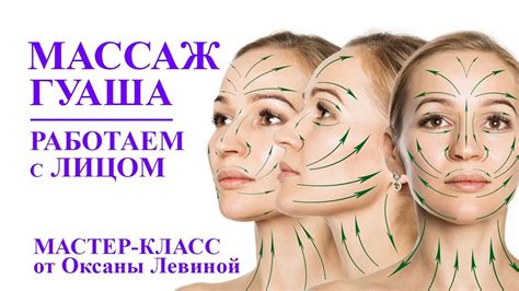 Массаж лица: основные принципы и методы