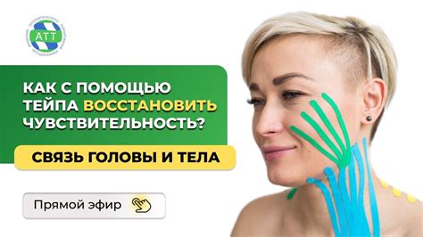 Массаж лица с использованием тейпа