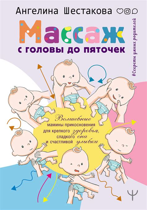 Массаж пяточек