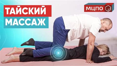 Массаж спины как способ снять стресс и напряжение