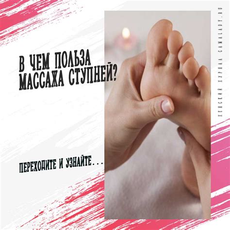Массаж ступней – кровоток и ощущение комфорта